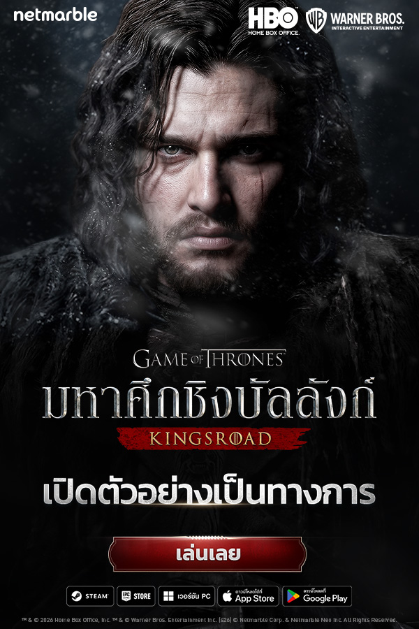 Game of Thrones: Kingsroad